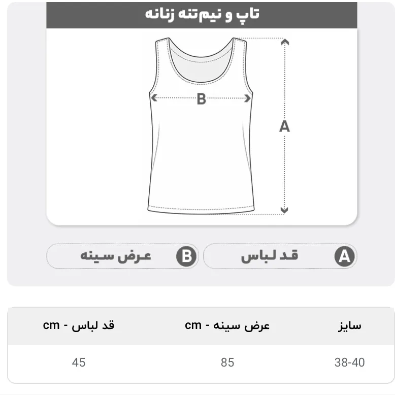 کراپ تاپ بند ماکارونی زنانه پارچه کبریتی مناسب سایز 36 تا 38 - تصویر 3