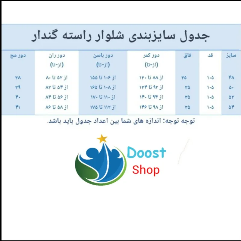 شلوار زنانه سایز بزرگ بنگال فاق بلند مشکی قد 105 مناسب سایز 48 تا 54 - تصویر 2