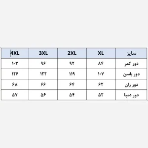شلوار بگ زنانه پارچه مازراتی دبل 360 گرمی قد 105