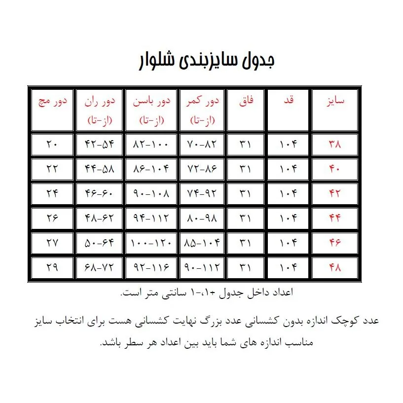 شلوار زنانه گندار کمرکش بنگال قد 105 طوسی و مشکی سایز 36 تا 54 - تصویر 5