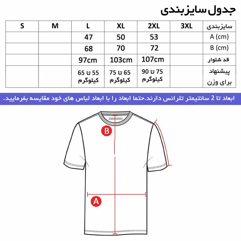 ست تیشرت و شلوار مردانه طرح MANSTER - تصویر 4
